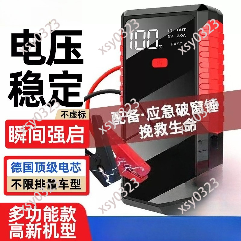 12V Car Jump Starter, Portable - огляд і ціна Portable Jump Starter