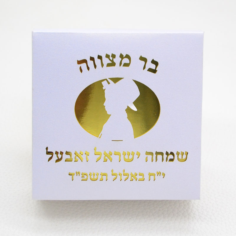 Mazal Tov Tefillin Kippah Lase - огляд і ціна Car Accessories Nearby