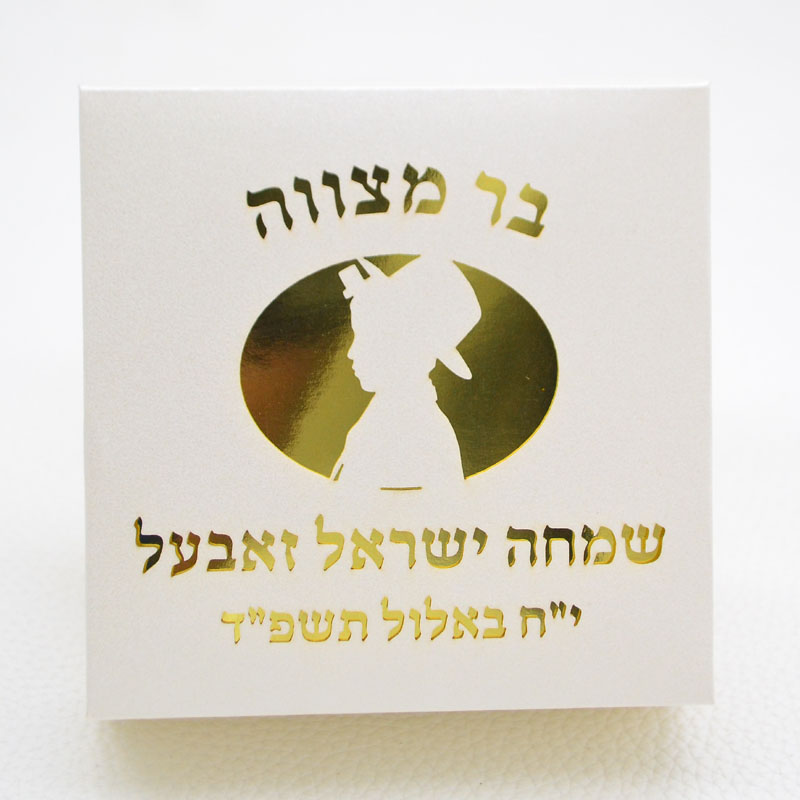 Mazal Tov Tefillin Kippah Lase - огляд і ціна Car Accessories Nearby